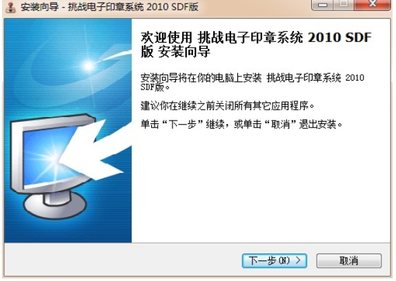 电子章在线制作安装步骤