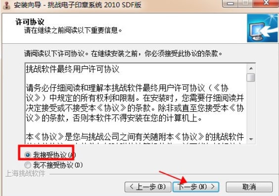 电子章在线制作安装页面