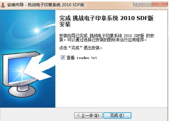 电子章在线制作安装确认