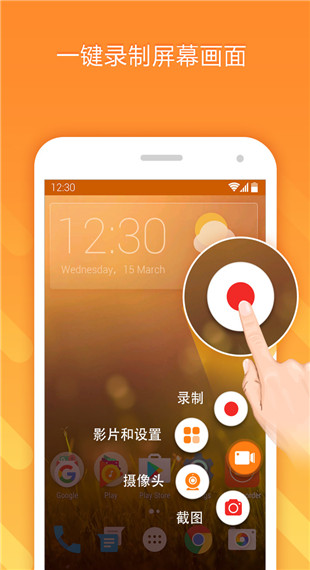 小熊录屏app软件封面