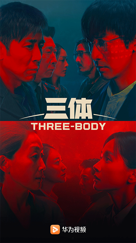 华为视频app截图