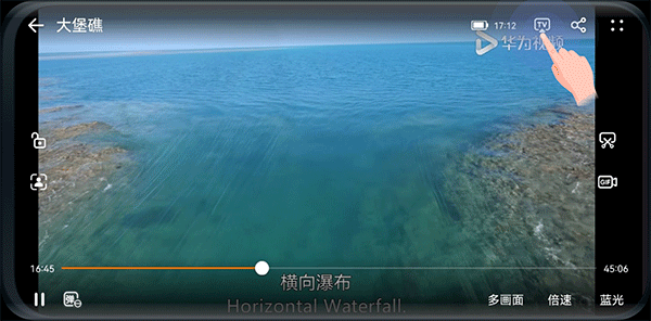 华为视频app投屏界面