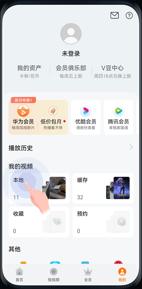 华为视频app本地视频界面