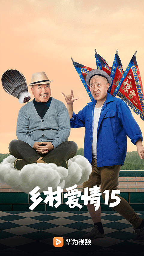 华为视频app软件封面