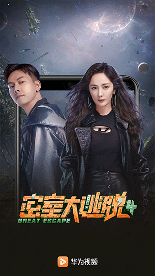 华为视频软件封面