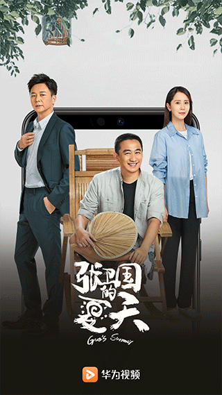 华为视频软件封面