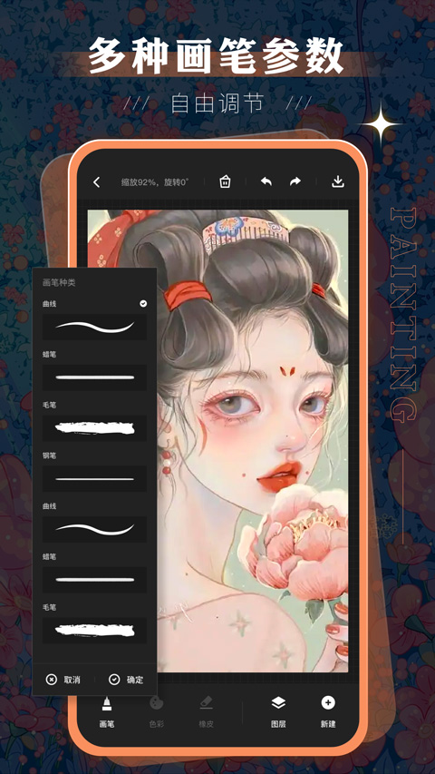 Autodesk SketchBook中文版软件封面