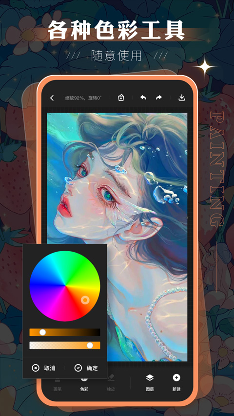 Autodesk SketchBook中文版软件封面