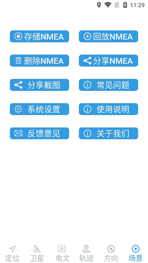 北斗伴地图导航app软件封面