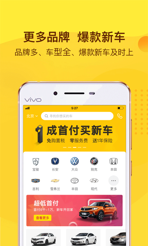 花生好车app软件封面