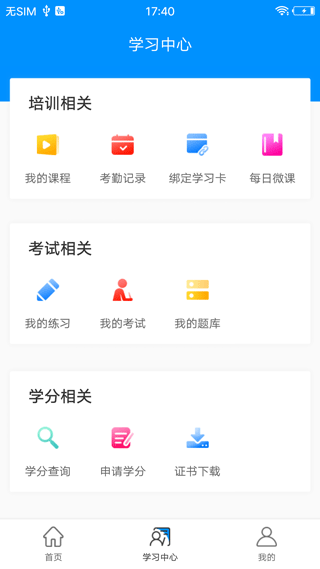医博士app软件封面