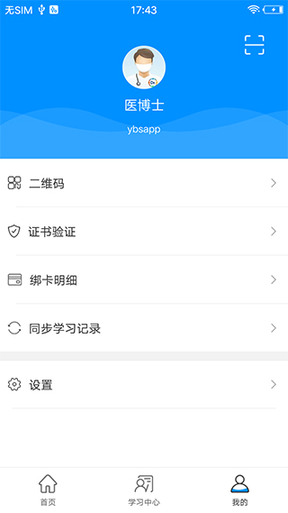 医博士app软件封面