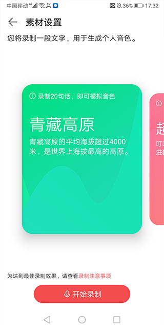 华为阅读录音定制