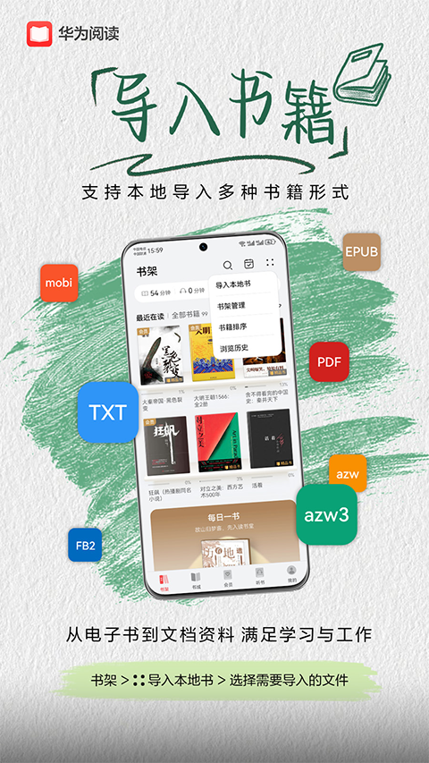 华为阅读app官方软件封面