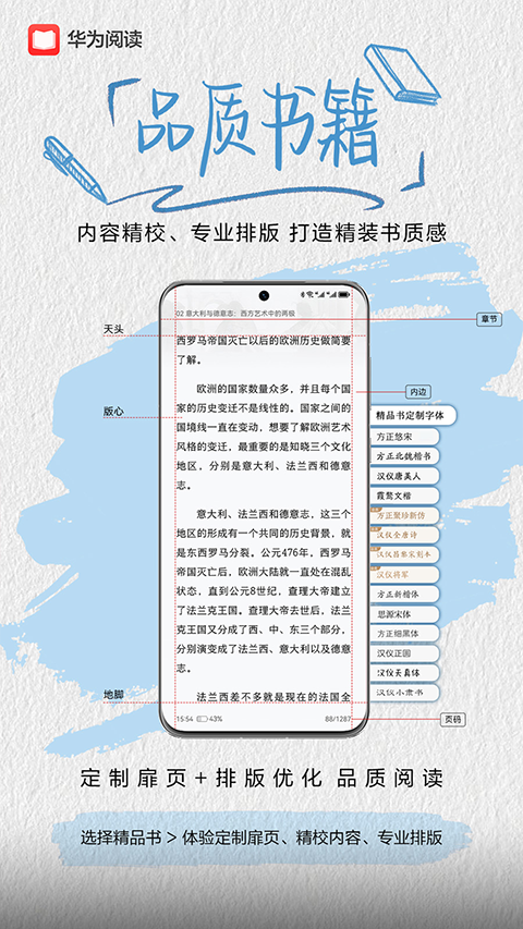 华为阅读app官方软件封面