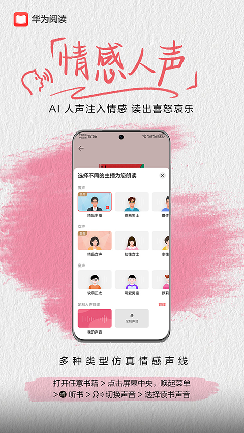 华为阅读app官方软件封面