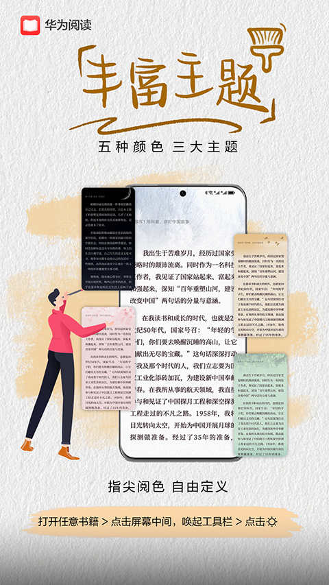 华为阅读app官方软件封面