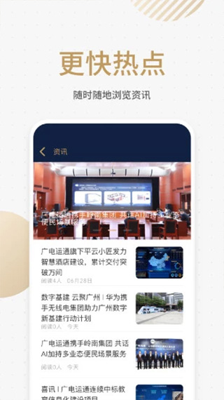 悦识app软件封面
