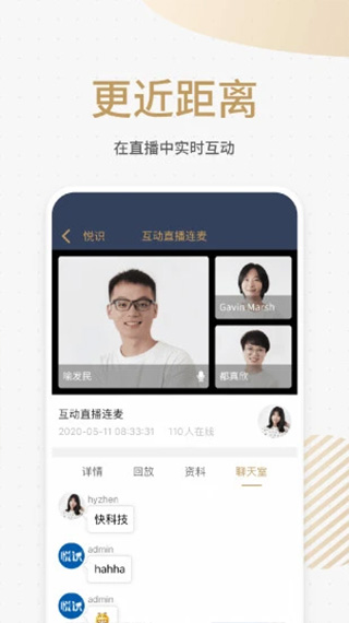 悦识app软件封面