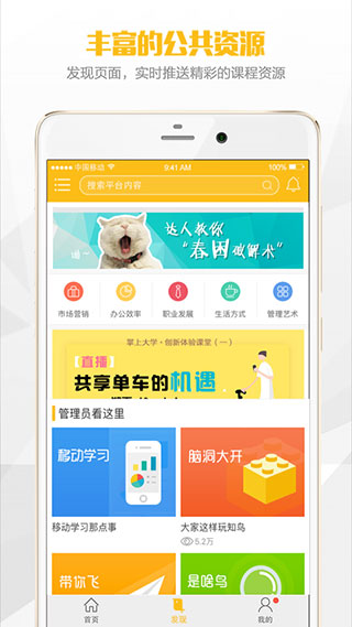 UCAIHUA app软件封面