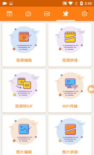 小熊录屏视频编辑界面