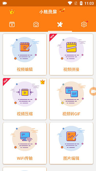 小熊录屏老版本软件封面