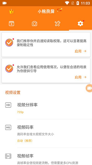 小熊录屏老版本软件封面