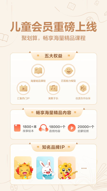 华为教育中心app软件封面