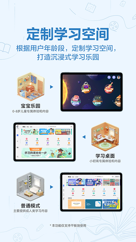 华为教育中心app软件封面