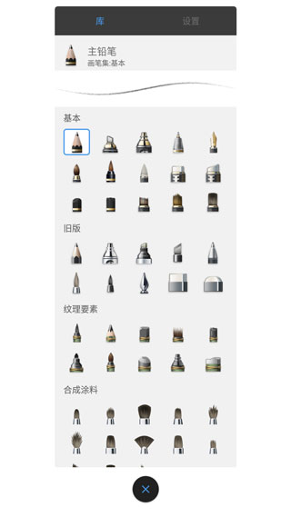 sketchbook绘画软件软件封面