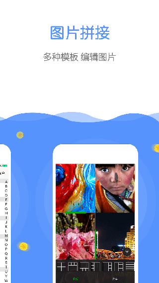 微商截图器app软件封面