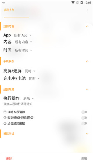 通知滤盒高级版软件封面
