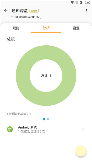 通知滤盒高级版软件封面