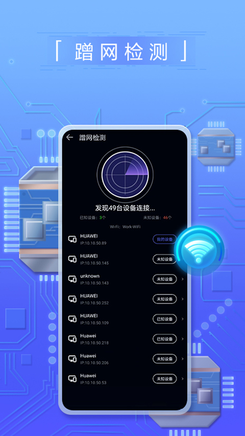 华为一键测速软件封面
