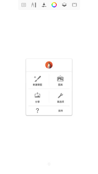 sketchbook官方正版软件封面
