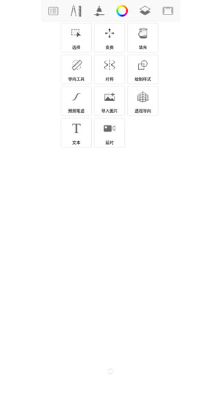 sketchbook官方正版软件封面