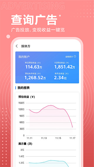 华为开发者联盟app软件封面