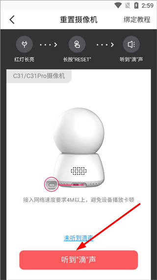 配置摄像头