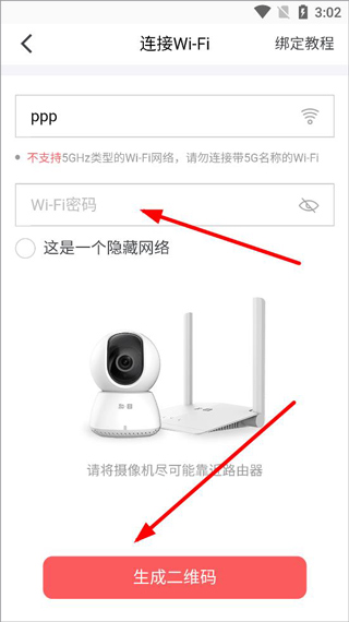 扫描二维码
