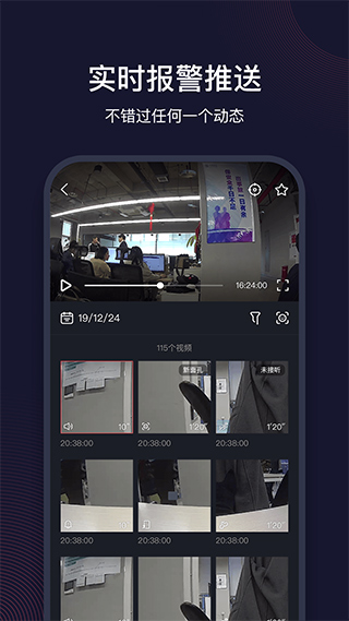 和目摄像头app软件封面