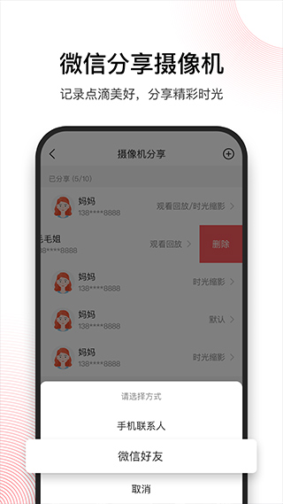 和目摄像头app软件封面