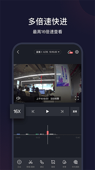 和目摄像头app软件封面