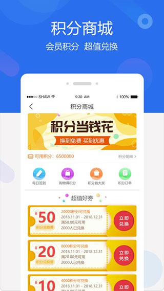 聚创医药网app软件封面