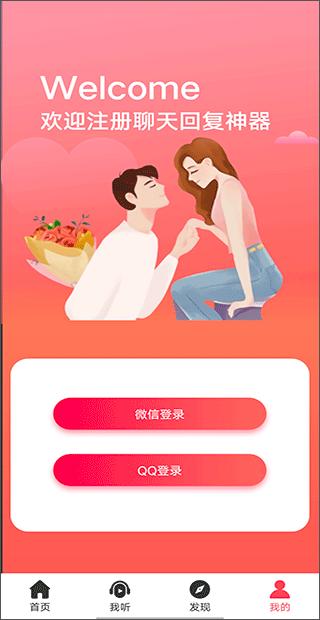 登录界面