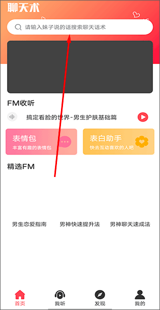 搜索框