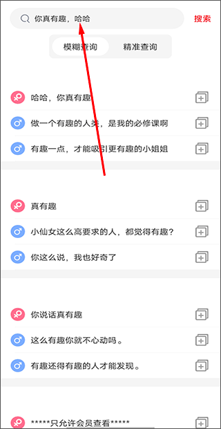 回复内容