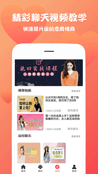 聊天回复神器app软件封面