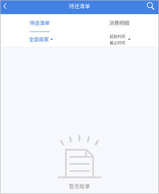 月结订单选择界面