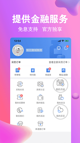 药京采app软件封面