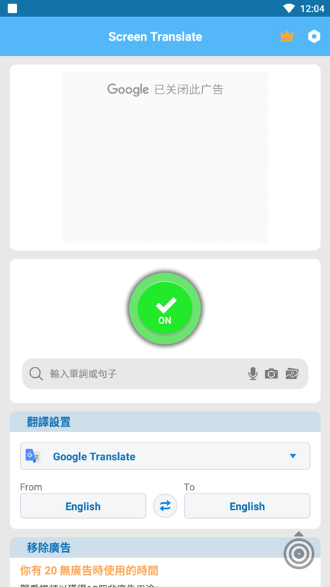 屏幕翻译app软件封面